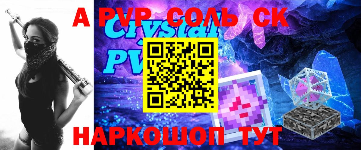 Alfa_PVP Соль Богородицк