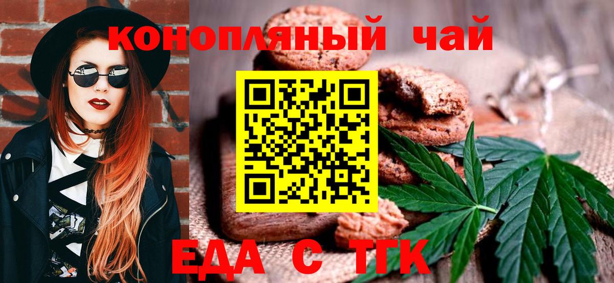 Богородицк  Еда ТГК конопля  Вход с VPN 