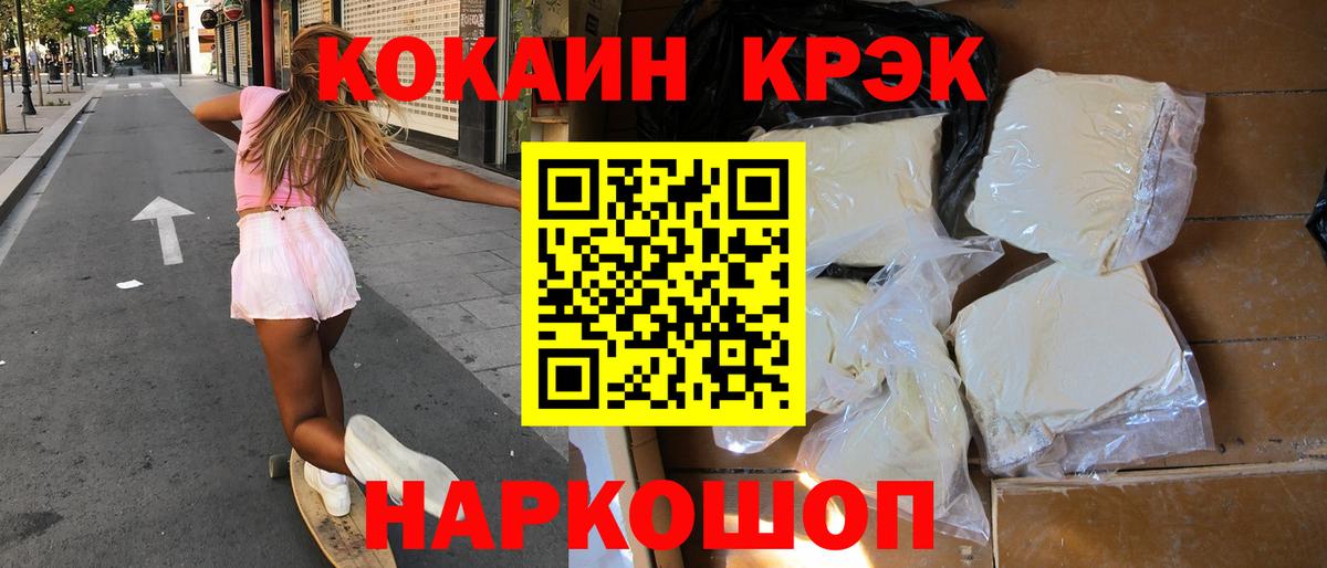 КОКАИН FishScale  Вход с VPN  Богородицк 