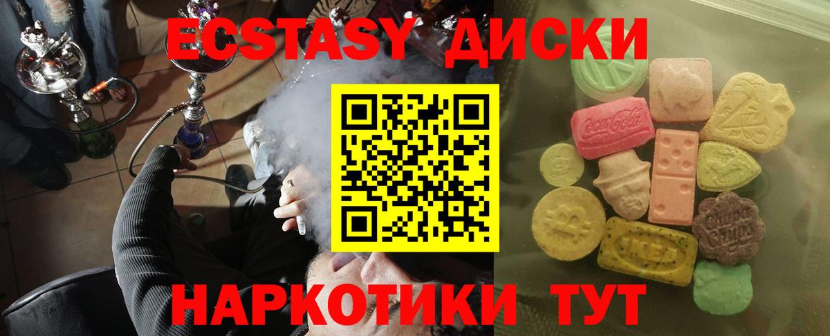 ЭКСТАЗИ круглые Богородицк
