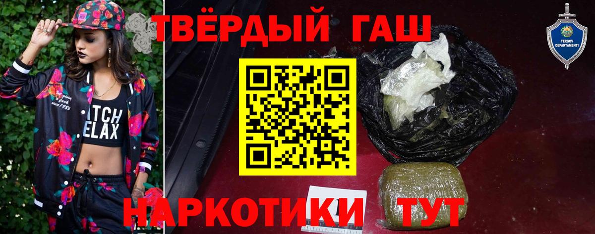 ГАШИШ ice o lator Богородицк
