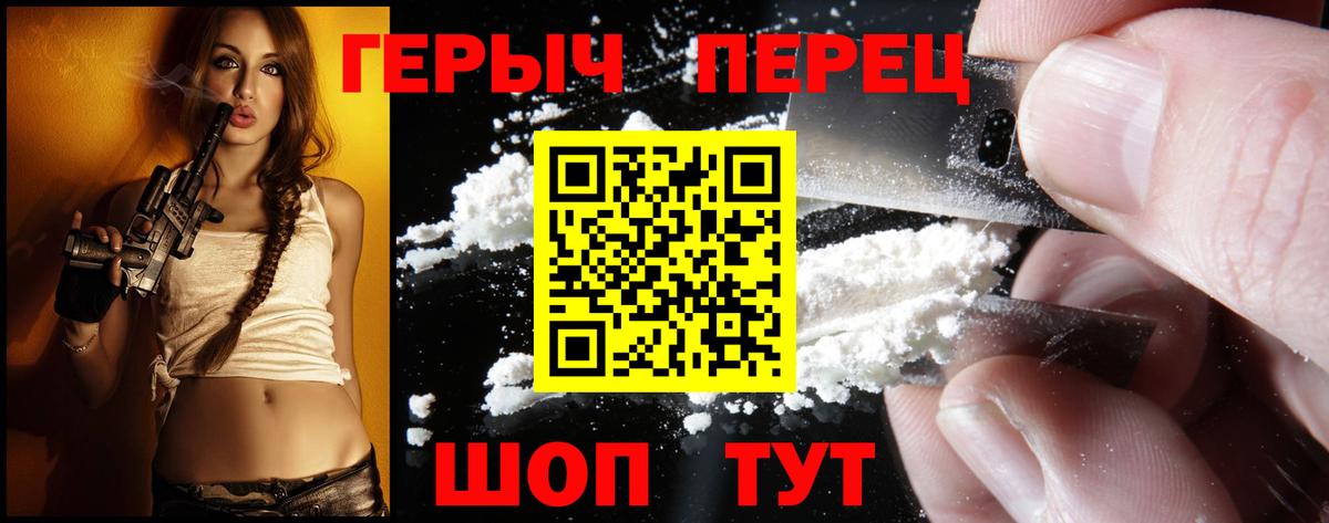 Богородицк  Героин  Вход с VPN  ГЕРОИН гречка 