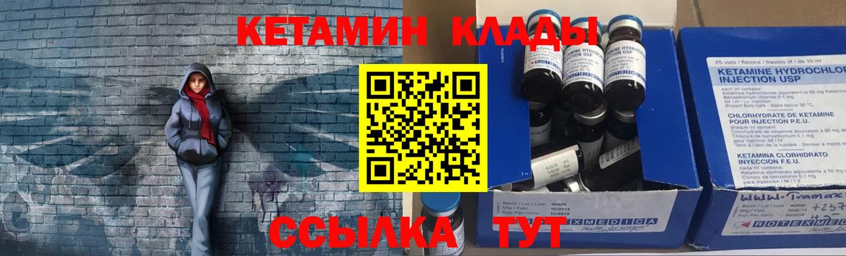 MEGA онион  Вход с VPN  Кетамин VHQ  Богородицк  КЕТАМИН VHQ 