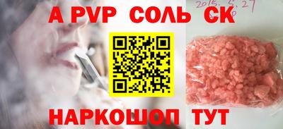 Альфа ПВП Будённовск