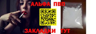 Альфа ПВП Будённовск
