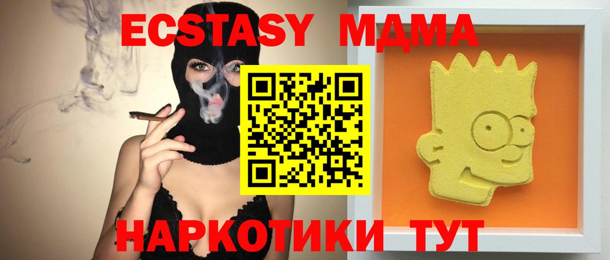 МДМА VHQ  МДМА  MDMA кристаллы  Богородицк  Вход с VPN 