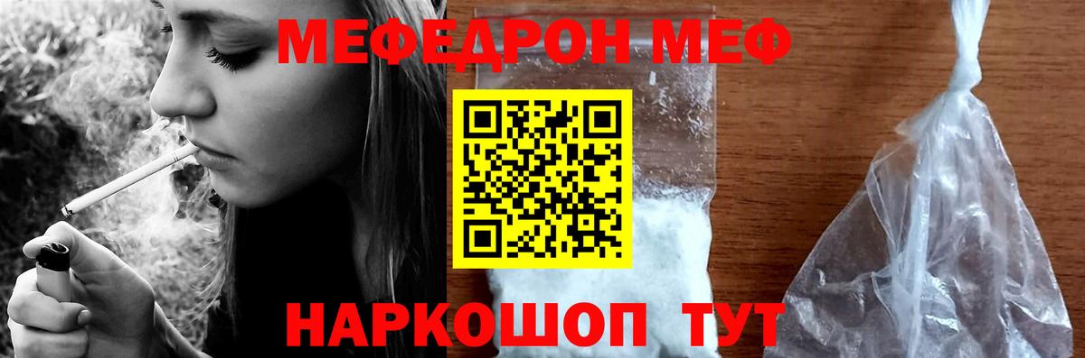 Меф кристаллы Богородицк