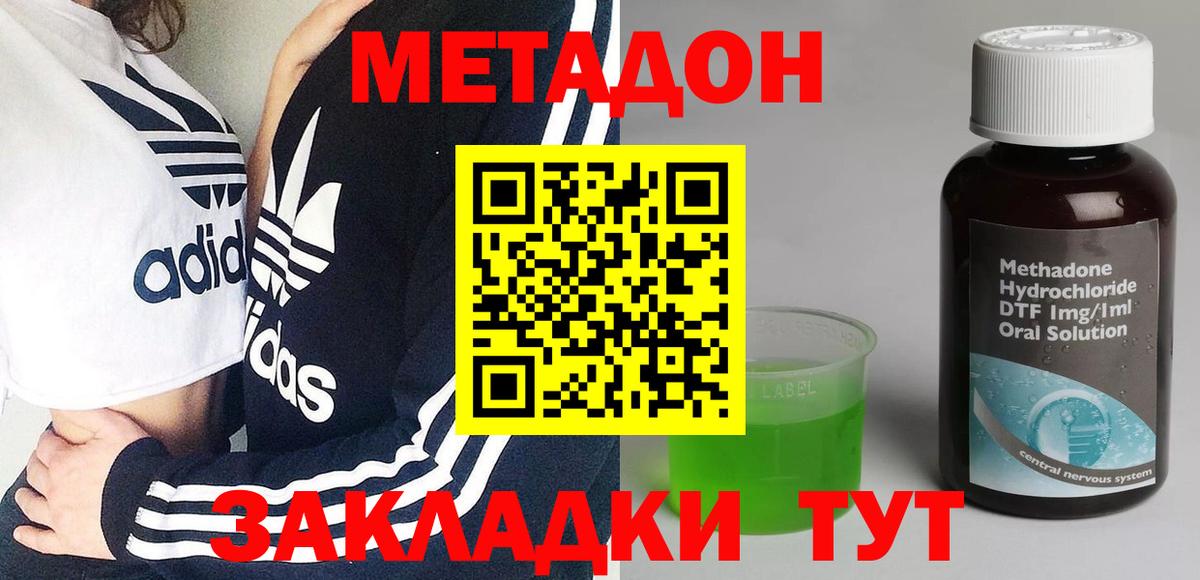 Метадон белоснежный Богородицк