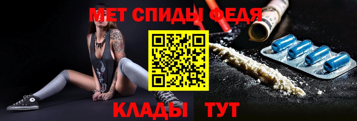 МЕТАМФЕТАМИН мет  Метамфетамин  Богородицк  Вход с VPN 