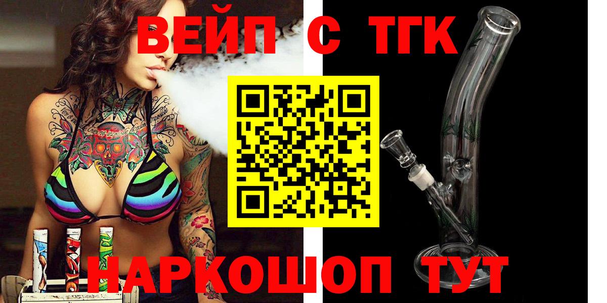 Дистиллят ТГК жижа  купить  сайты  Вход с VPN  Богородицк  Дистиллят ТГК Wax 