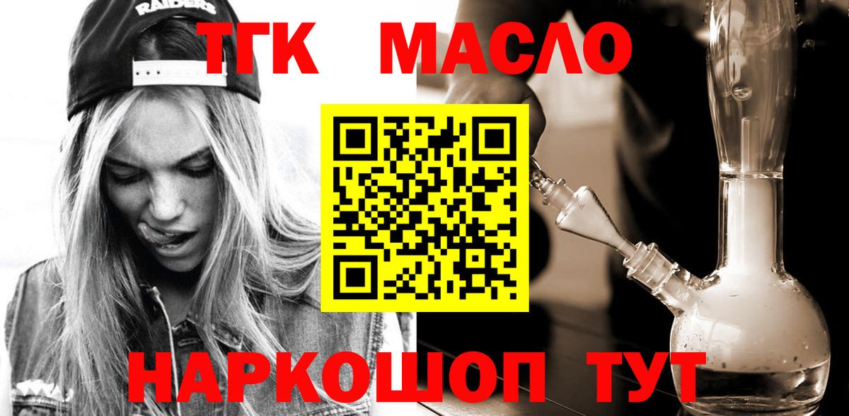 ТГК вейп Богородицк